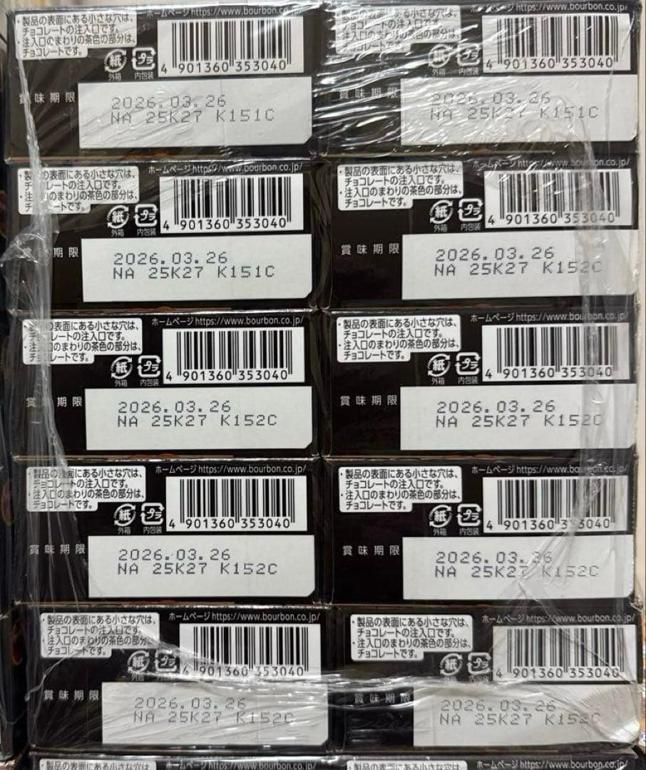 Dun　☆激安☆ 大量！！　チョコあ〜んぱん お菓子　150箱