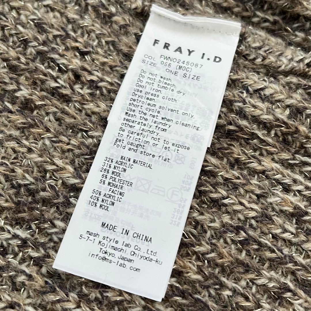 FRAY I.D / フレイアイディー ロングカーデ&ミニニットワンピセット