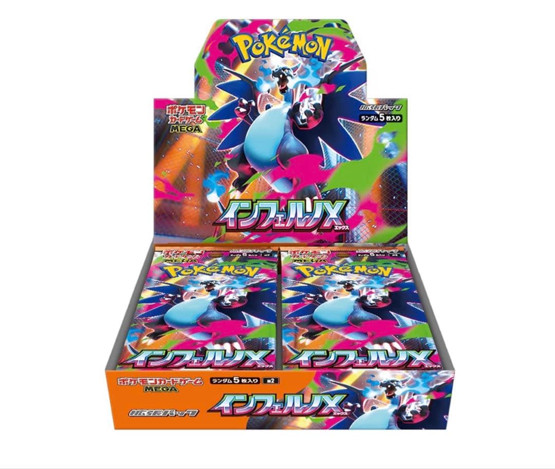 ポケモンカード インフェルノX 未開封シュリンク付き1BOX