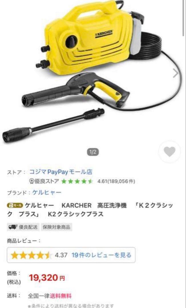 ケルヒャー K2 クラシックプラス、延長ホース