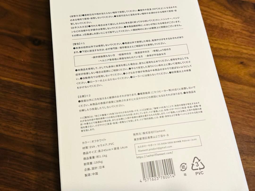 美品☆Filament☆骨膜整体ローラー「FIL-ROLLER」正規購入品