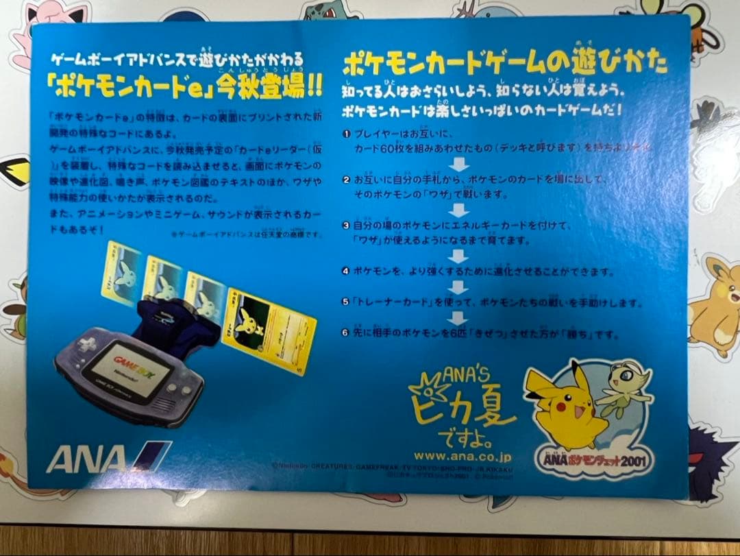 ポケモンカード e ANA 01バージョン ピカチュウ ヨーギラス
