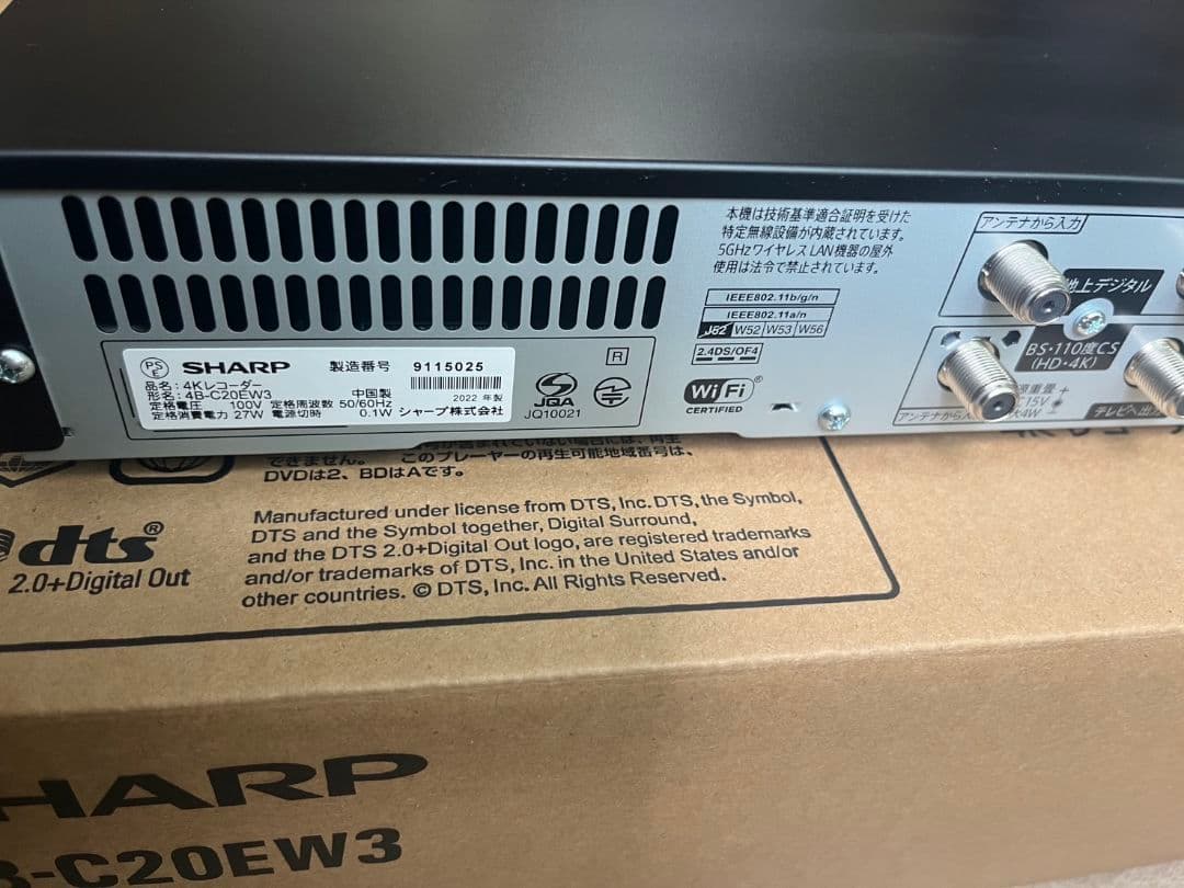 新品未使用品 SHARP AQUOS 4B-C20EW3