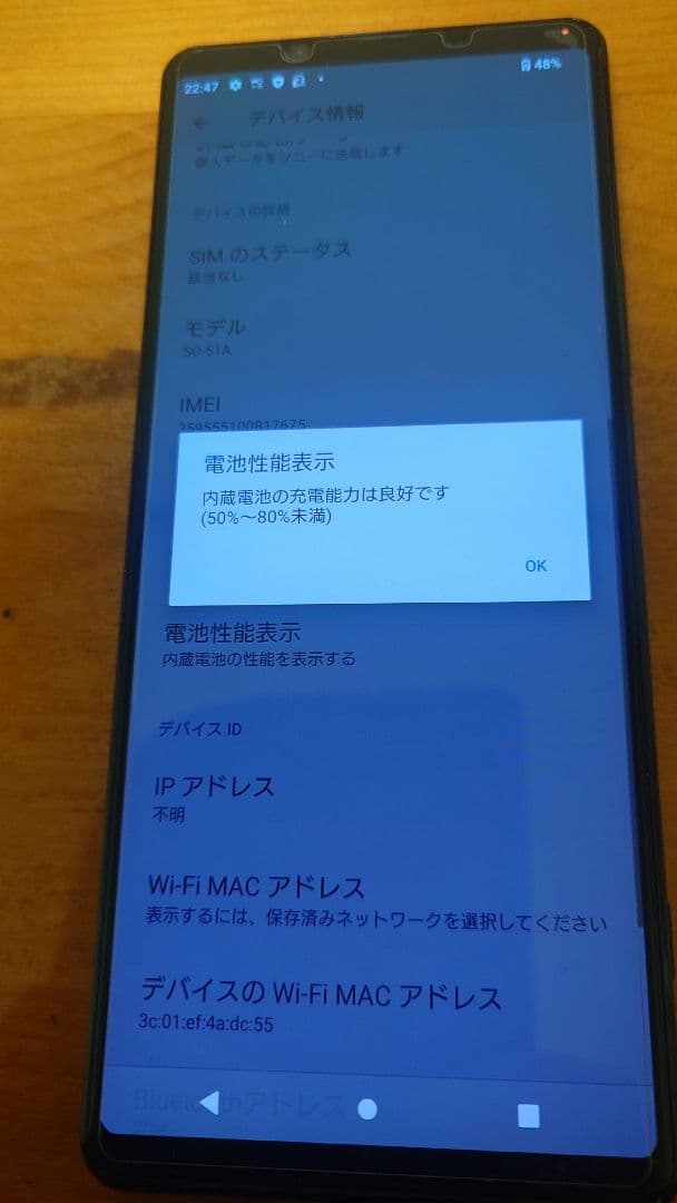 Xperia1 Ⅱ SO-51A docomo スマートフォン 本体