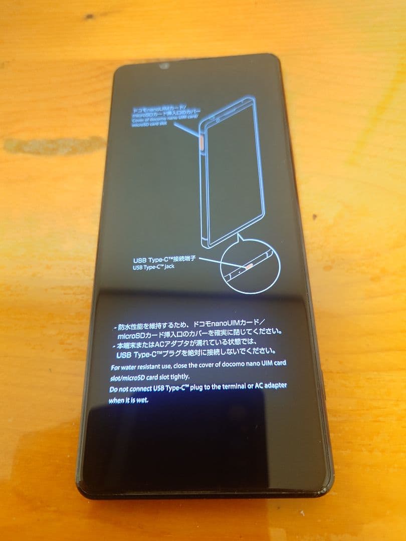 Xperia1 Ⅱ SO-51A docomo スマートフォン 本体