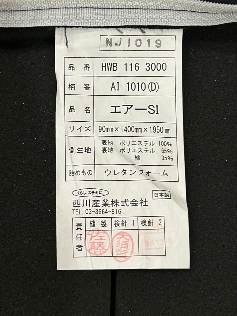 西川Air si エアーsiマットレス　ダブルサイズ　美品　価格交渉可能♡