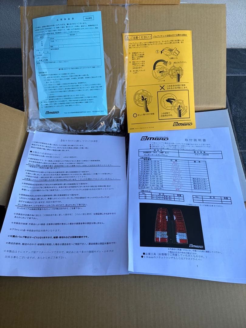 エムブロ JB23サンダーテールランプキット レッド