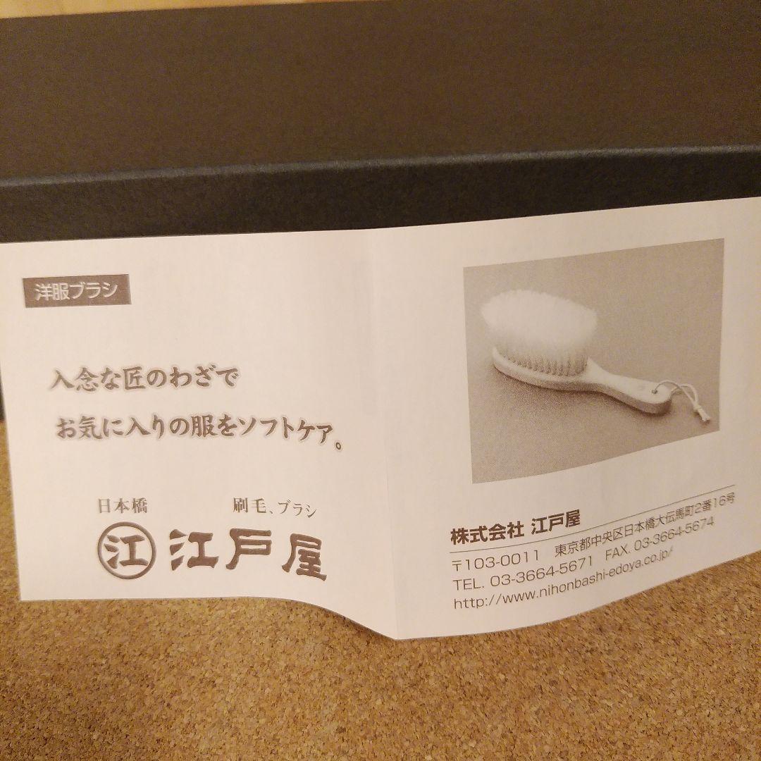 新品未使用✨希少　江戸屋×gotairiku　五大陸　木製高級衣類ブラシ　日本製
