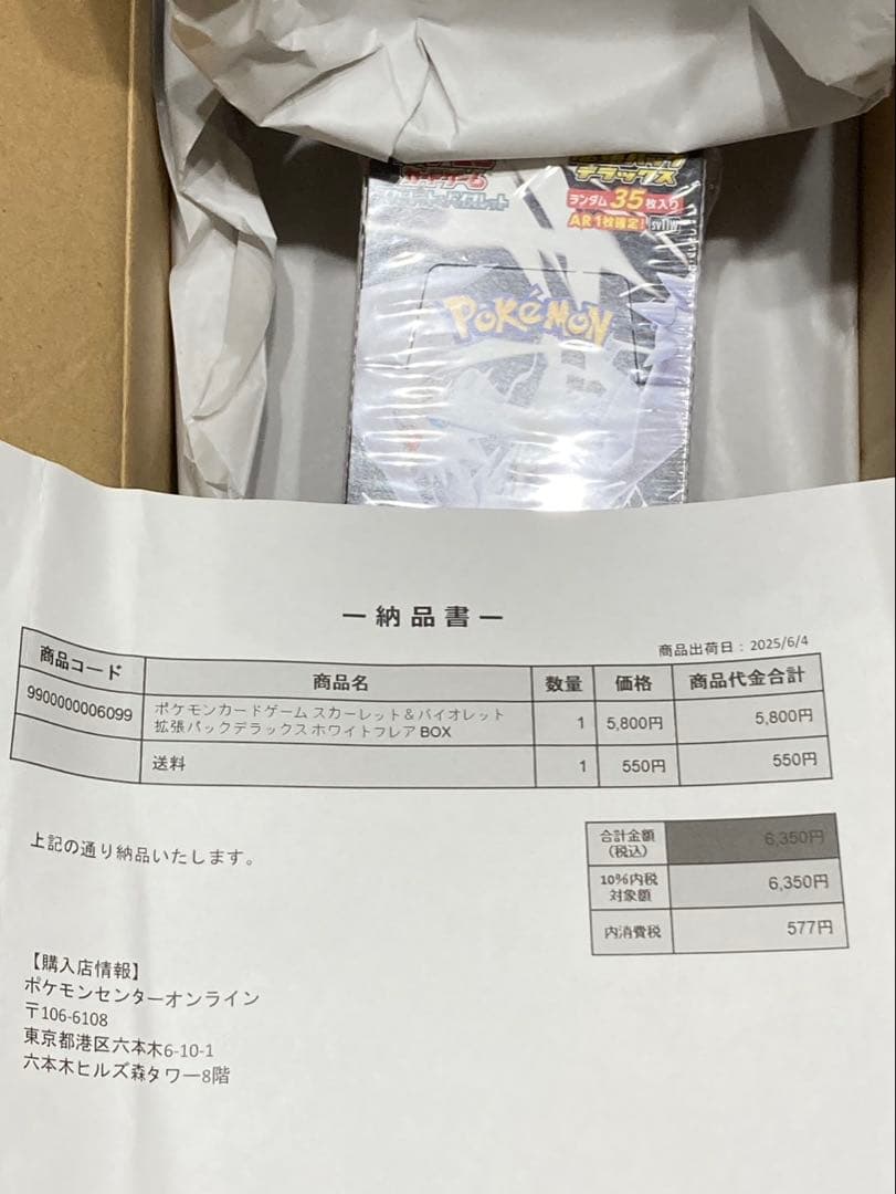 ポケモンカード　ボックス　まとめ売り