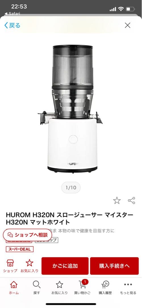 HUROM H320N スロージューサー マットホワイト