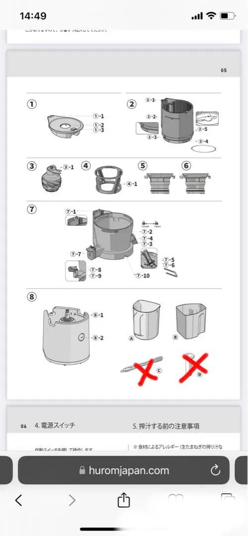 HUROM H320N スロージューサー マットホワイト