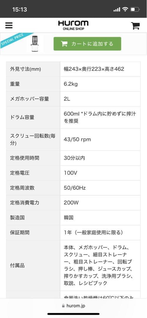 HUROM H320N スロージューサー マットホワイト