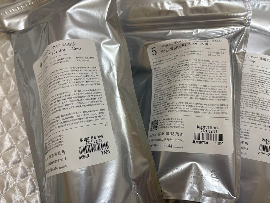 ドモホルンリンクル 基本4点セット