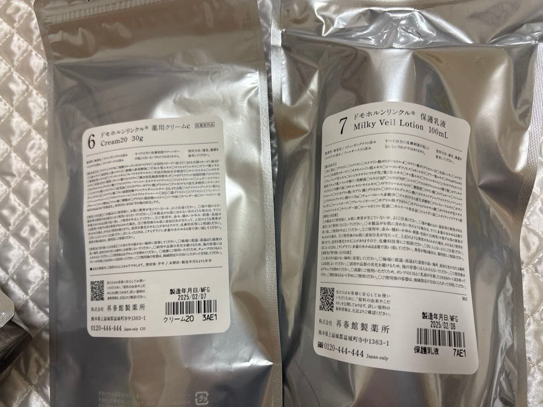 ドモホルンリンクル 基本4点セット