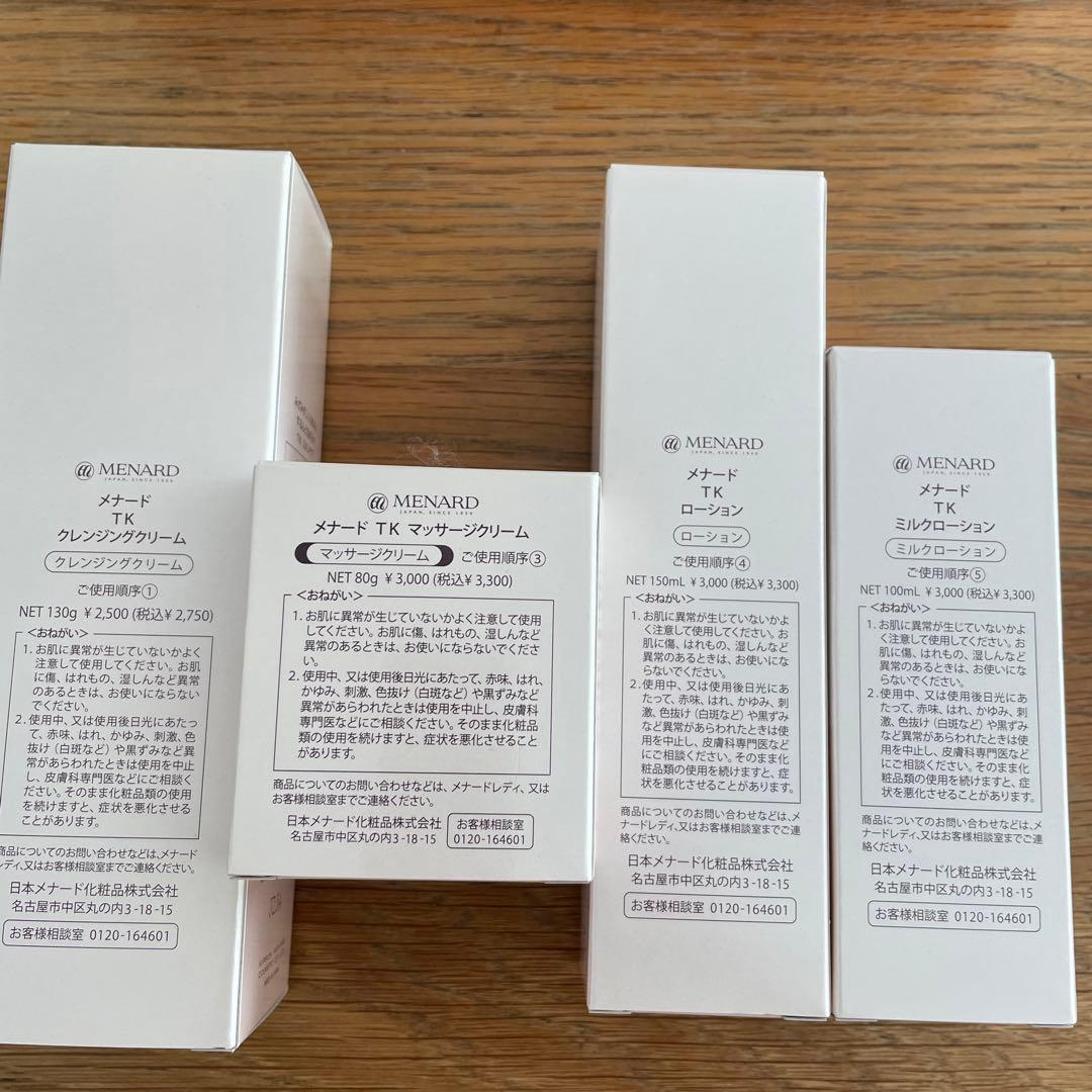 メナード　クレンジング　マッサージクリーム　ローション　ミルクローション
