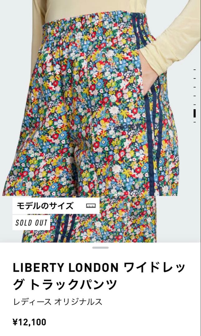 完売品　新品adidas リバティロンドン ワイドレッグ トラックパンツ　M