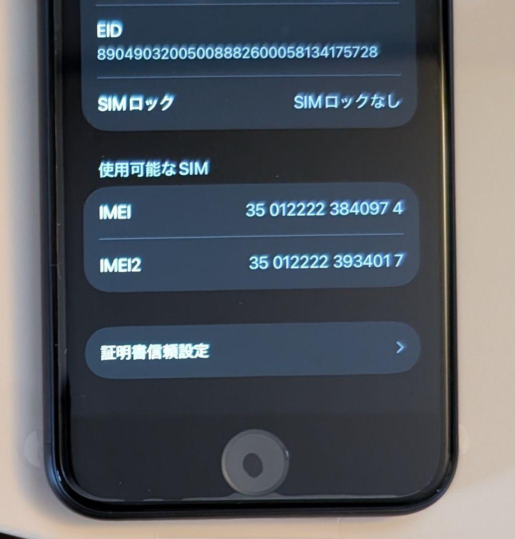 【未使用品】iPhone SE 第2世代 64GB SIMフリー