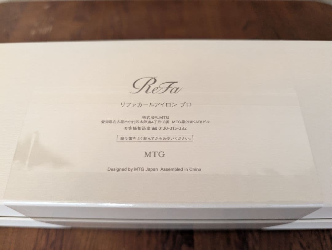 新品未開封 ReFa CURL IRON PRO32 ホワイト 正規品