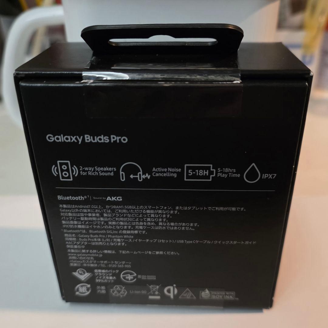 Galaxy Buds Pro ワイヤレスイヤホン