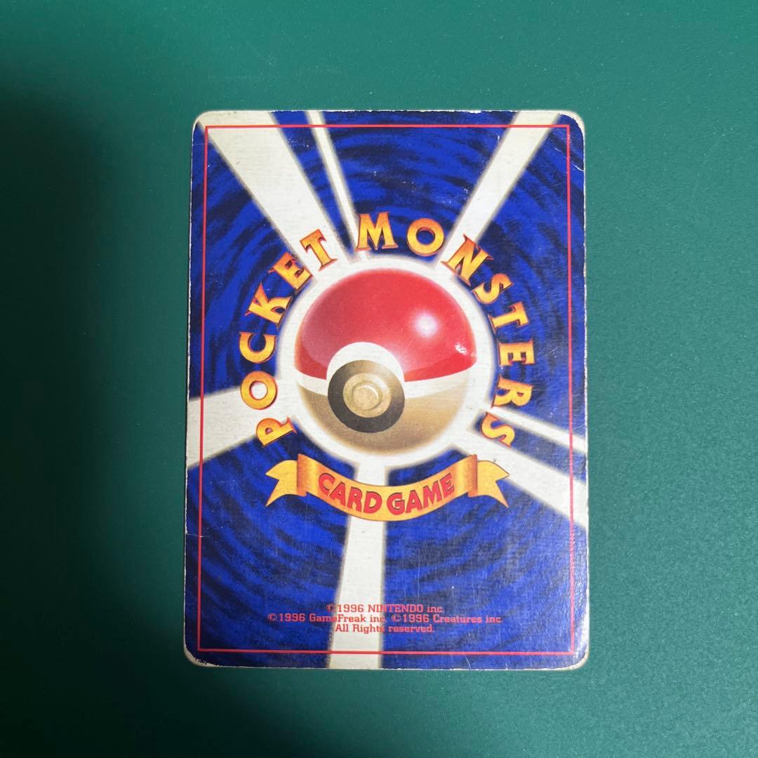 フシギバナ ポケモンカード 旧裏 初版 マークなし　エラーカード