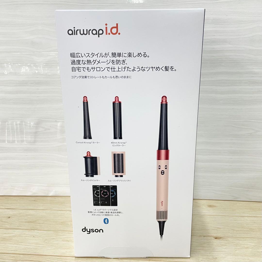ダイソン Airwrap i.d. マルチスタイラー&ドライヤー HS08