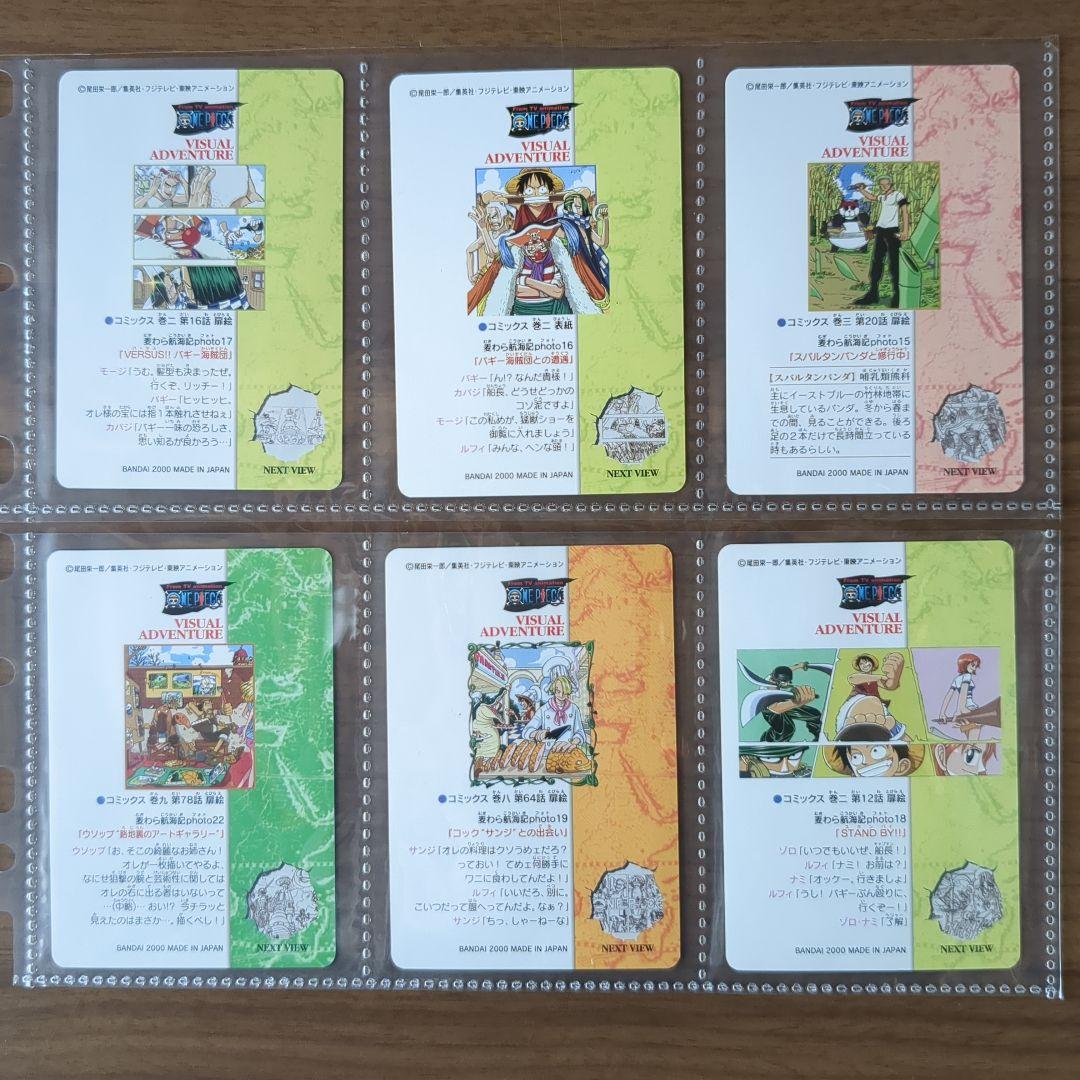 ワンピース ビジュアルアドベンチャー 希少 初段 ノーマルカード３１枚セット