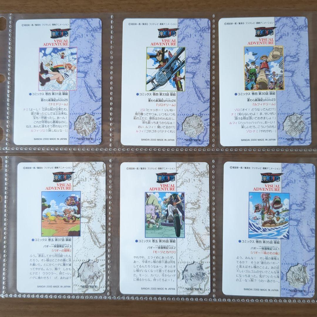 ワンピース ビジュアルアドベンチャー 希少 初段 ノーマルカード３１枚セット