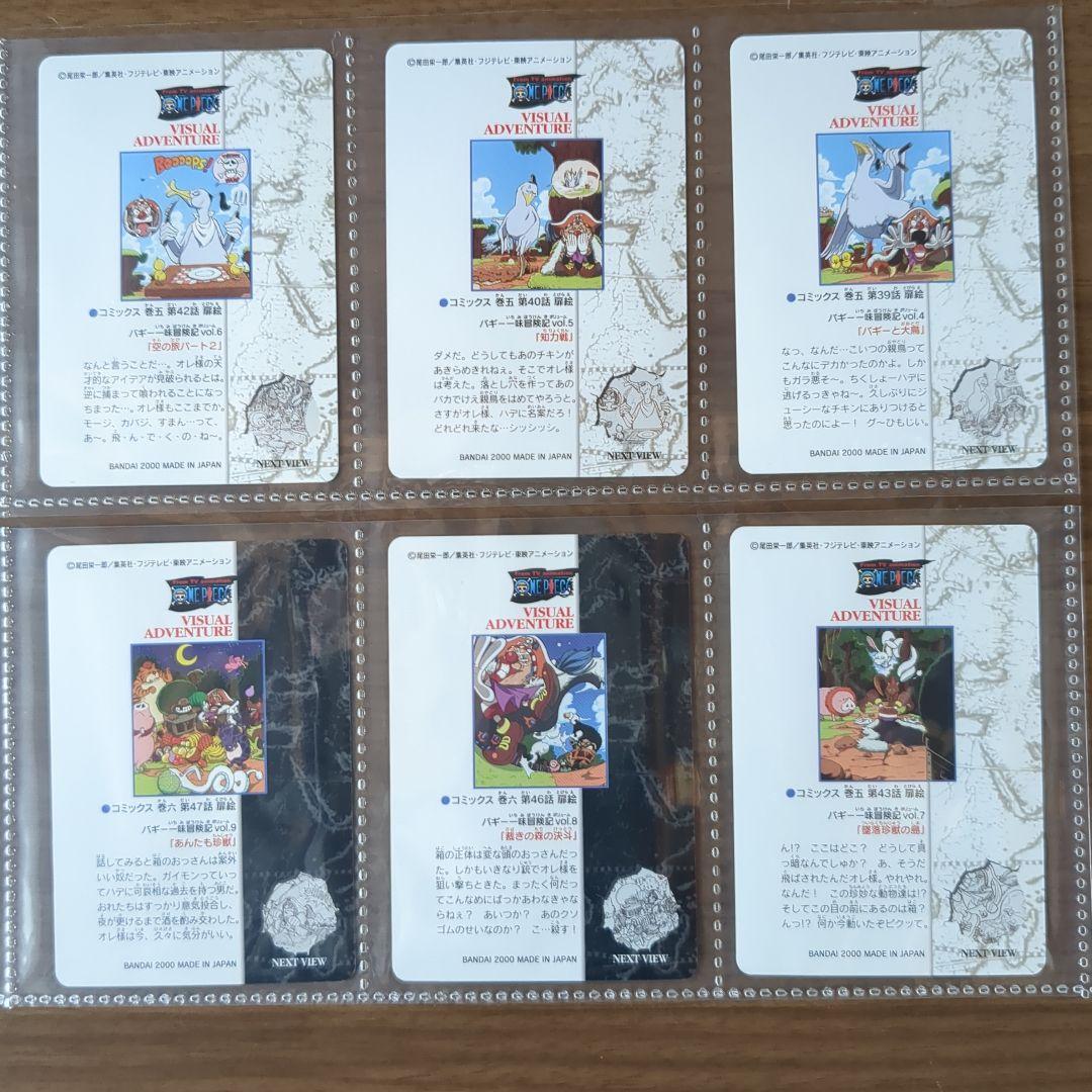 ワンピース ビジュアルアドベンチャー 希少 初段 ノーマルカード３１枚セット