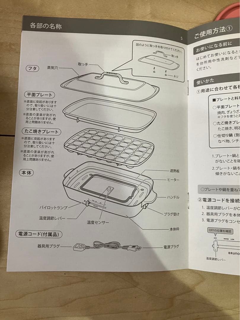 ブルーノ グランデ ホットプレート