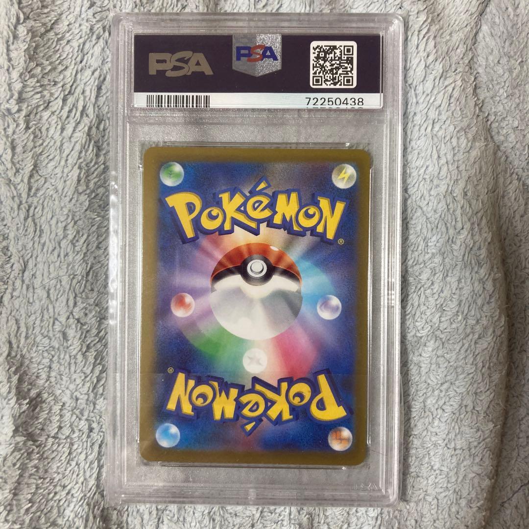 ポケモンカード リーフィアv sa psa9