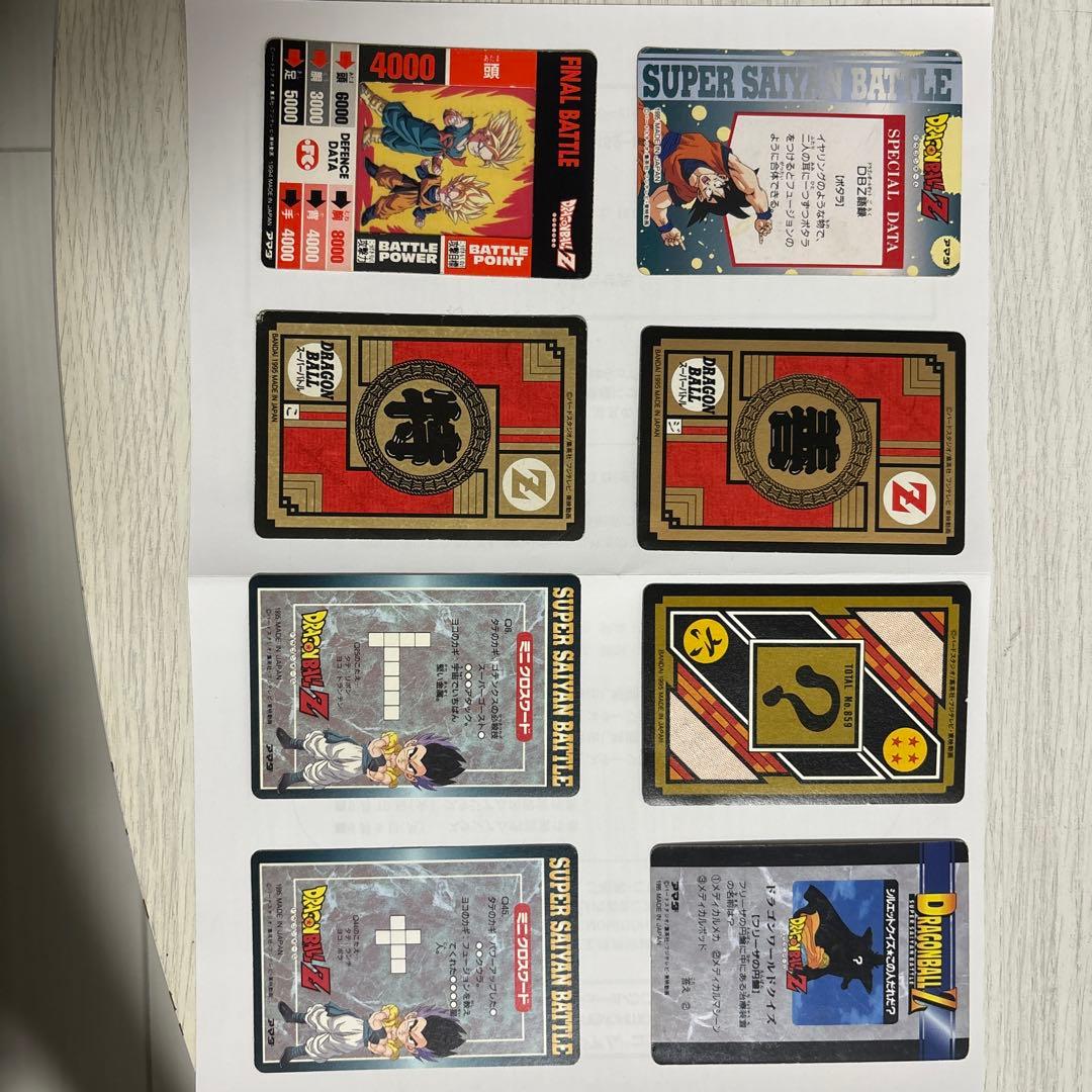 ドラゴンボール Z カード　ゴテンクス　8枚セット