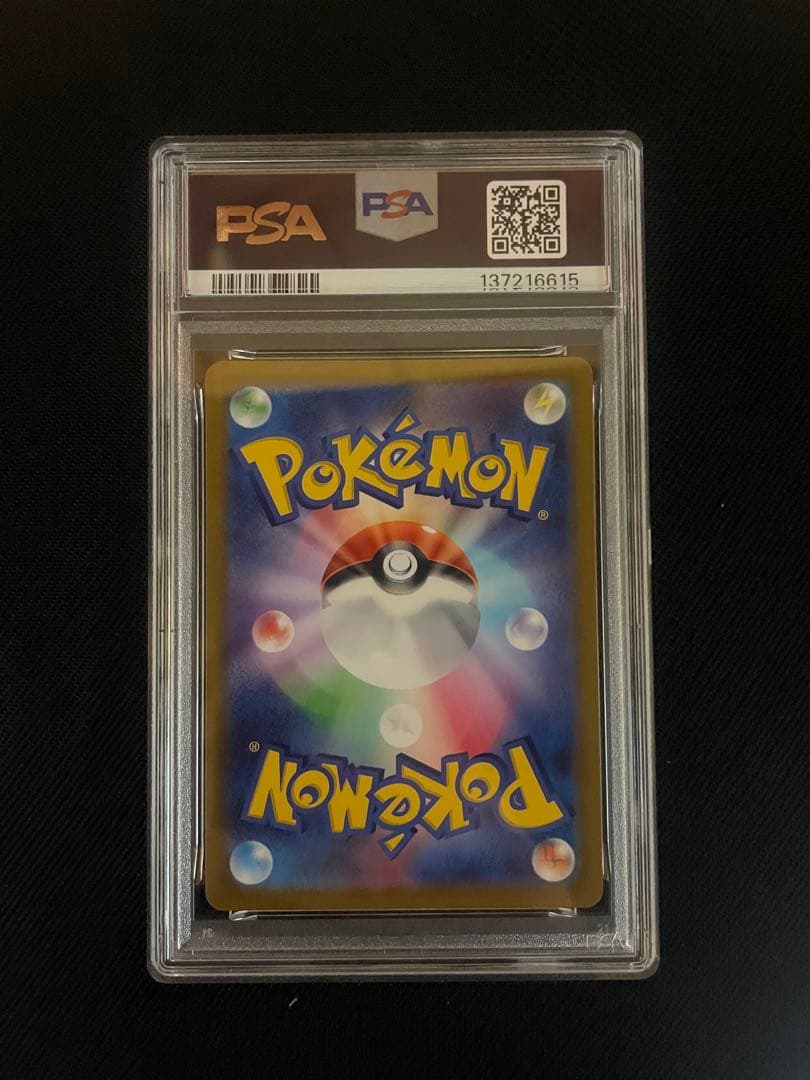 ポケモンカード ピカチュウCHR PSA10 ①