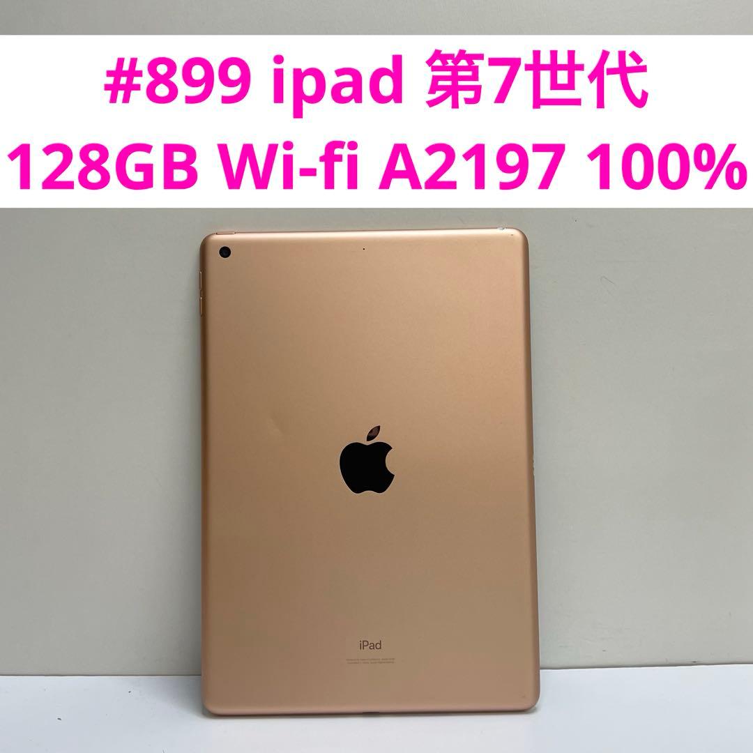 ipad 第7世代 128GB Wi-fi A2197 100%
