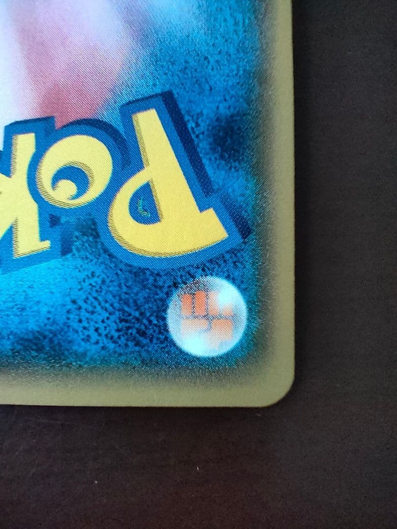 ひかるレックウザ ☆ SM3+ ひかる伝説 057/072