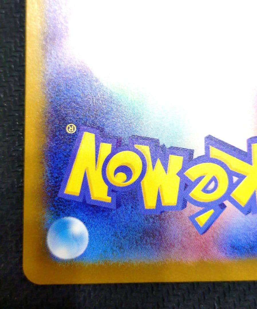 【大特価】インフェルノX メガリザードンX ex SAR 110/080