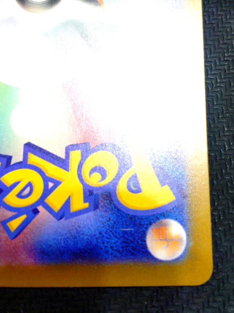 【大特価】インフェルノX メガリザードンX ex SAR 110/080