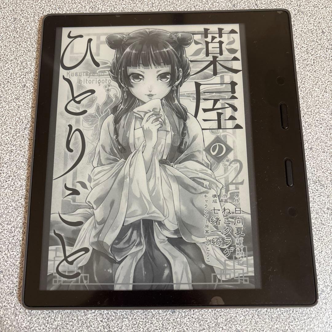 Kindle Oasis 第10世代　32GB
