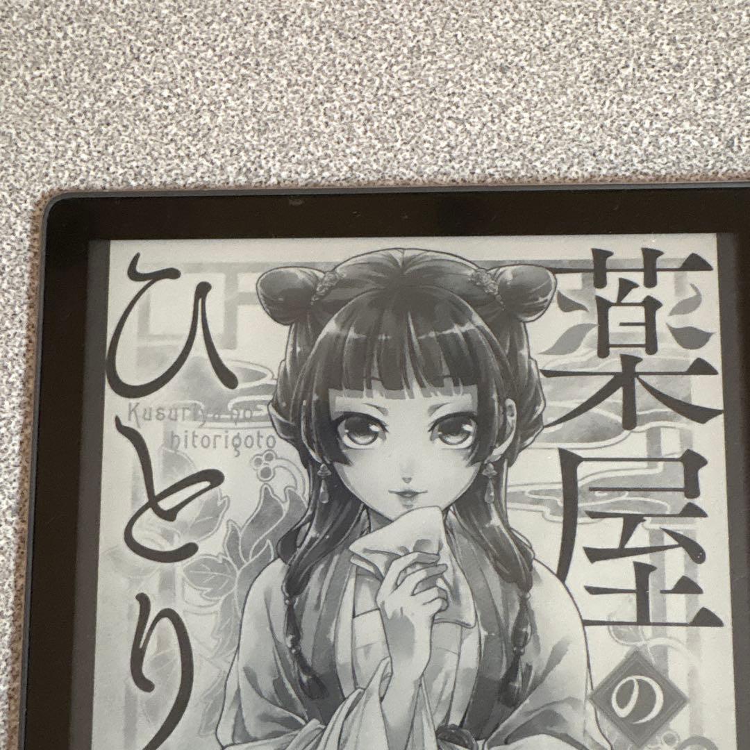 Kindle Oasis 第10世代　32GB