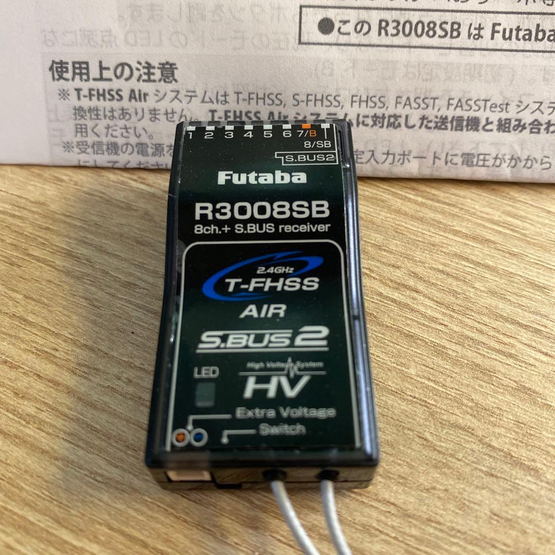 Futaba R3008SB 受信機 8ch T-FHSS/S.BUS2