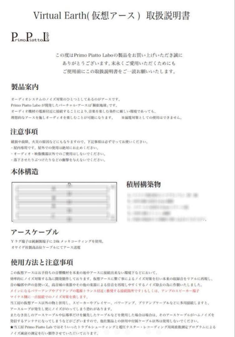 【仮想アース】HT-silkyST・PPL正規品・最上位機種・MONO