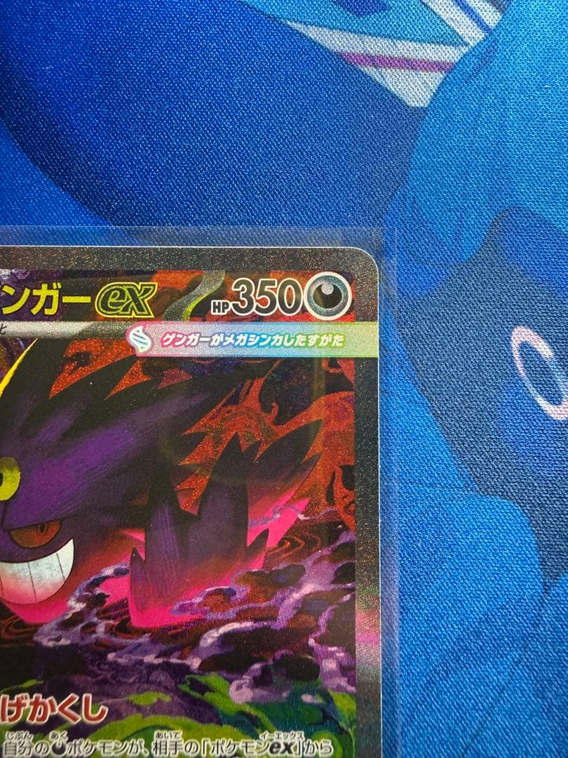 ポケモンカードMEGAドリーム メガゲンガーexSAR M2A 240/193