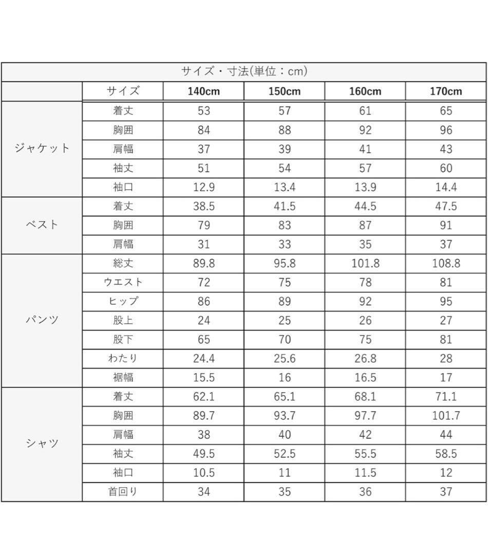 170 男子スーツ　卒業式
