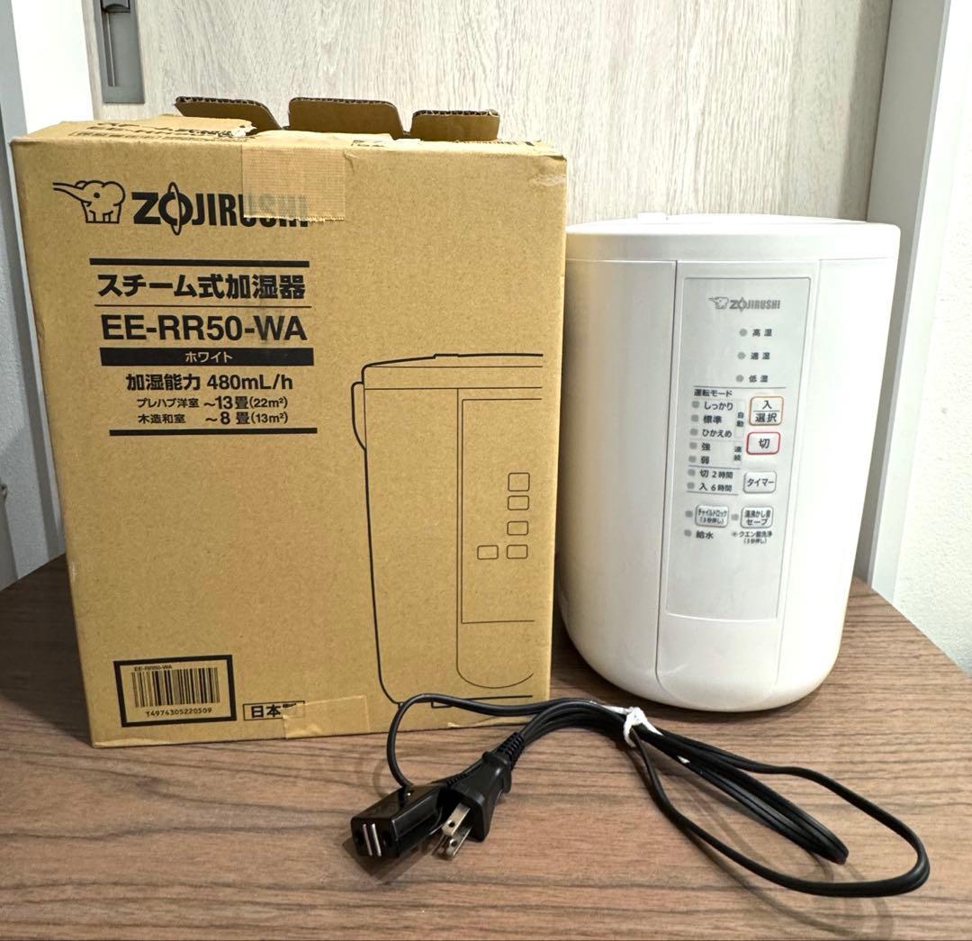 象印 スチーム式加湿器 EE-RR50-WA