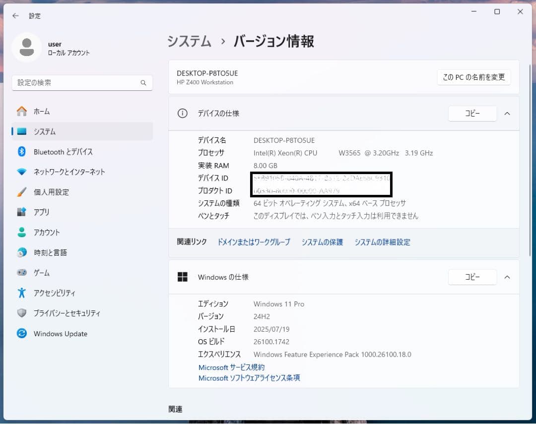 HP Z400 デスクトップPC