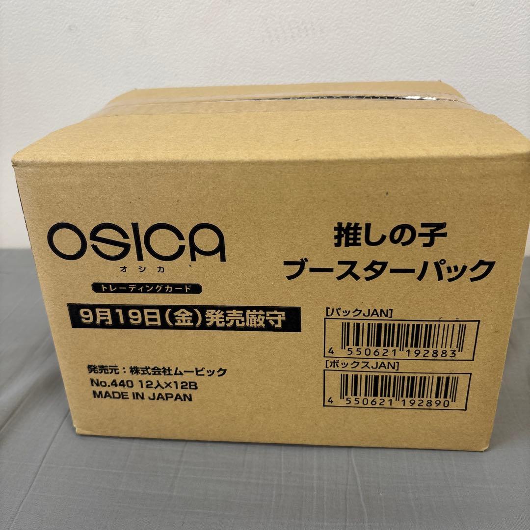 OSICA 推しの子 未開封カートン 12ボックス入