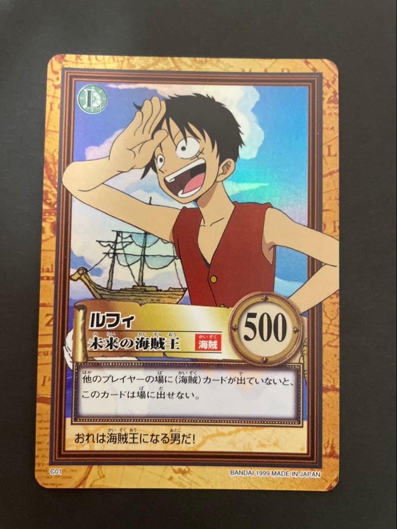 【希少】ワンピース　ハイパーバトル　カードゲーム　ルフィ　C01