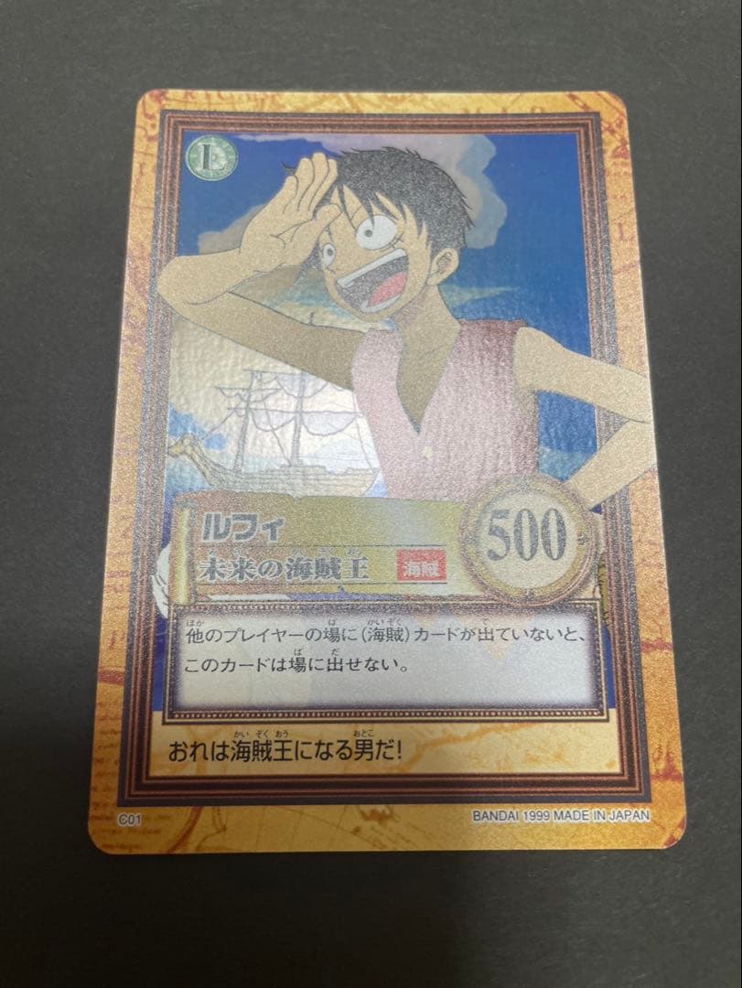 【希少】ワンピース　ハイパーバトル　カードゲーム　ルフィ　C01