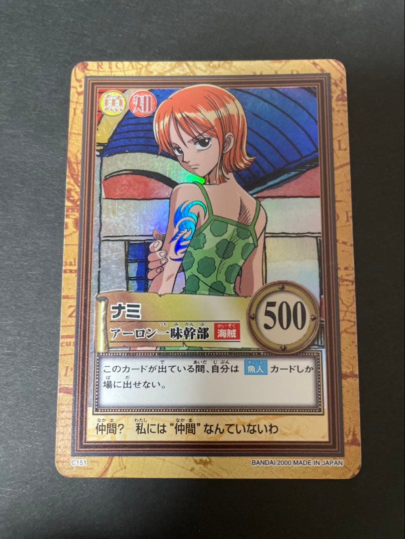 【希少】ワンピース　ハイパーバトル　カードゲーム　ルフィ　C01