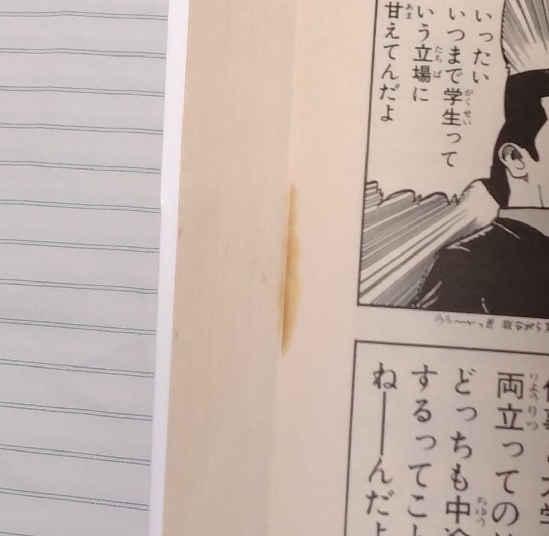 THE ALFEE ドリームジェネレーション／全巻初版セット／吉岡つとむ