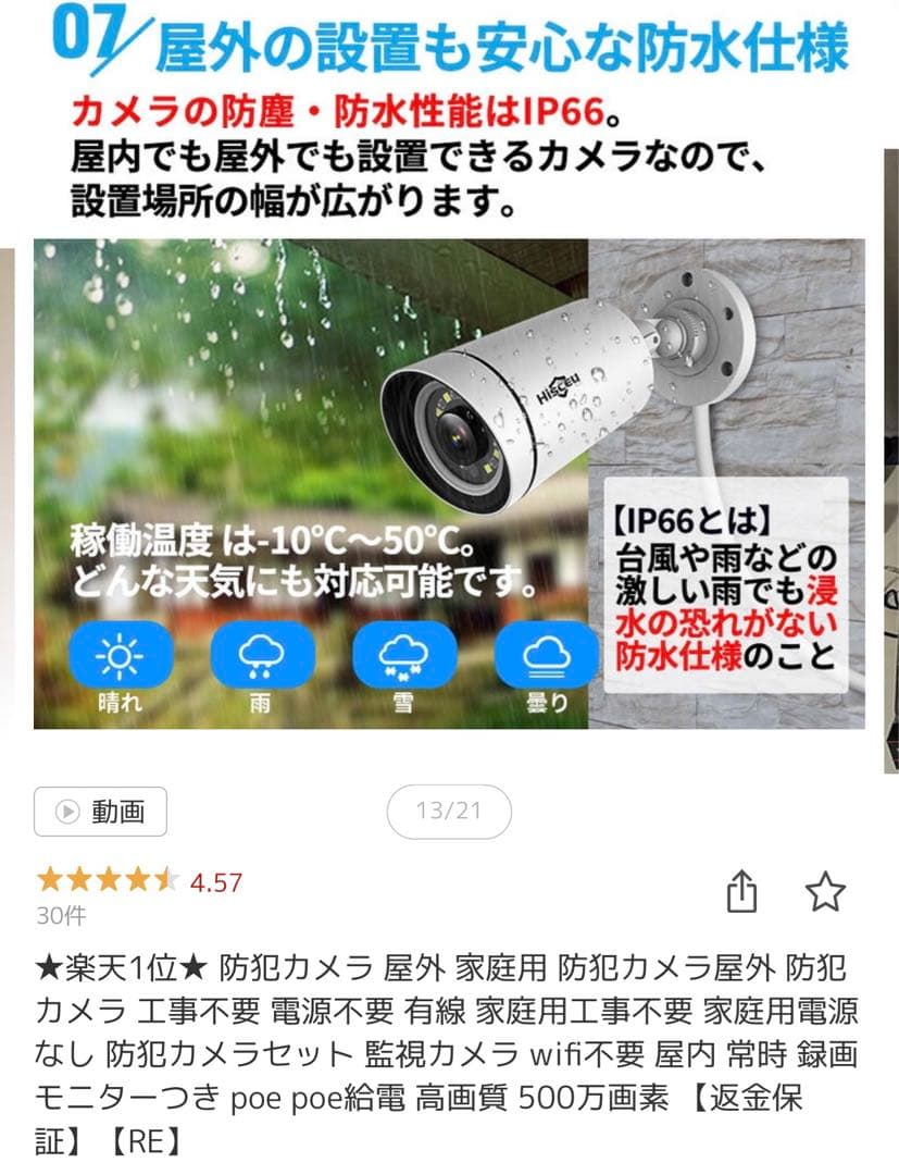 【室内試しのみ】poe給電 防犯カメラ4台 モニター 付録画3TB HDDセット